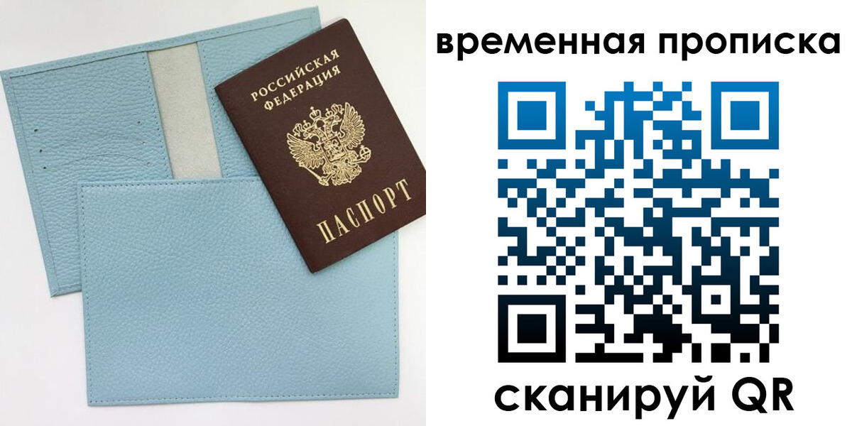регистрация в Мурманске