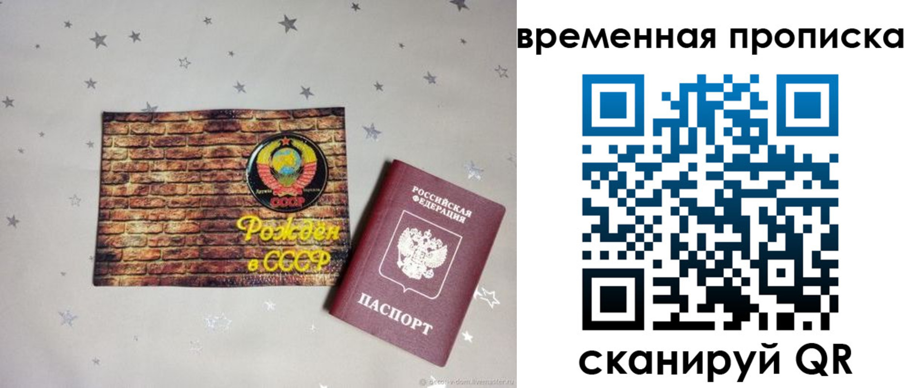 купить прописку в Мурманске