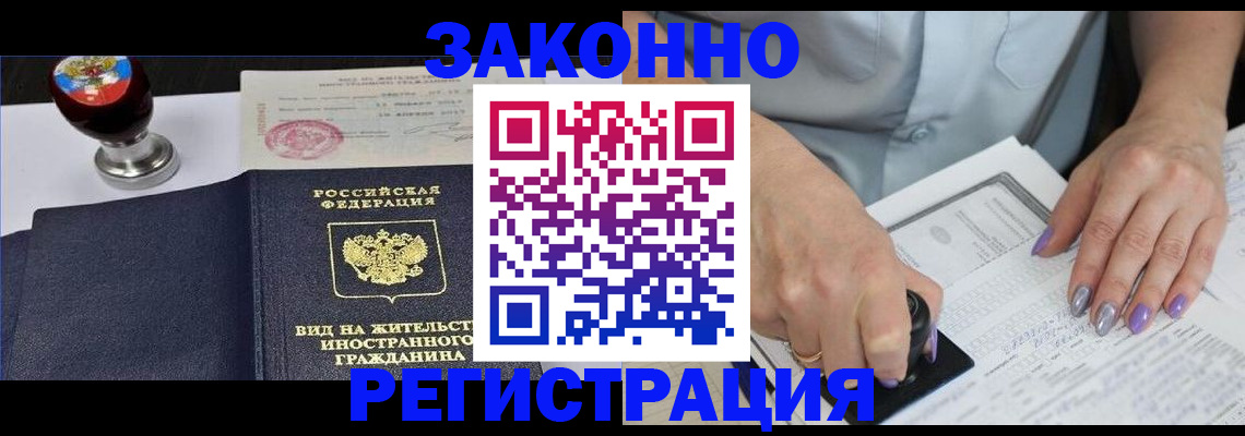 пропишу в квартире в Мурманске