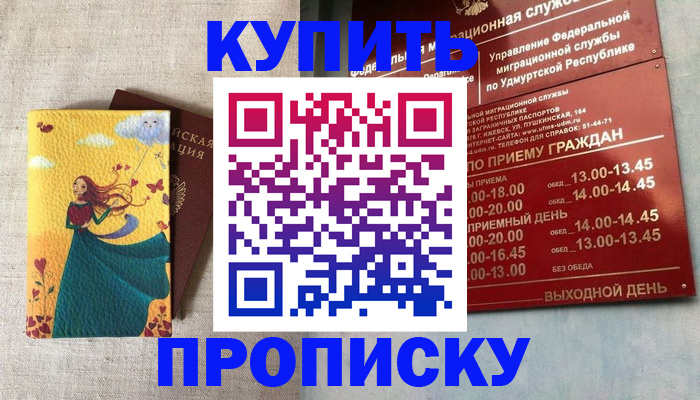 миграционный учет в Мурманске