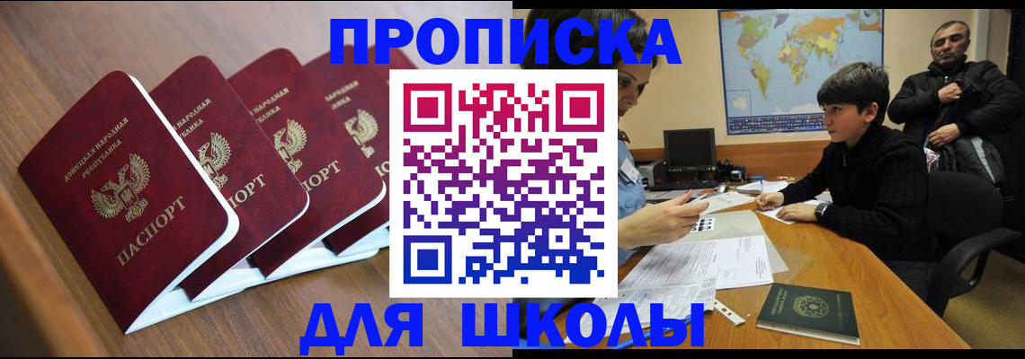 временная регистрация в Мурманске